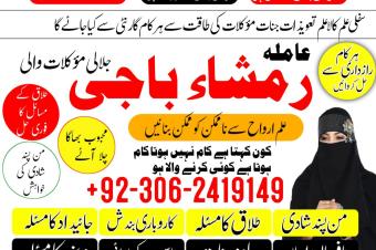 Kala jadu amil Kala jadu expert Amil baba bangali Amil baba kala jadu Amil baba in pakistan Amil baba lahore Kala jadu ka tor